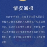 阿里陪酒事件最新消息(阿里陪酒事件反转)