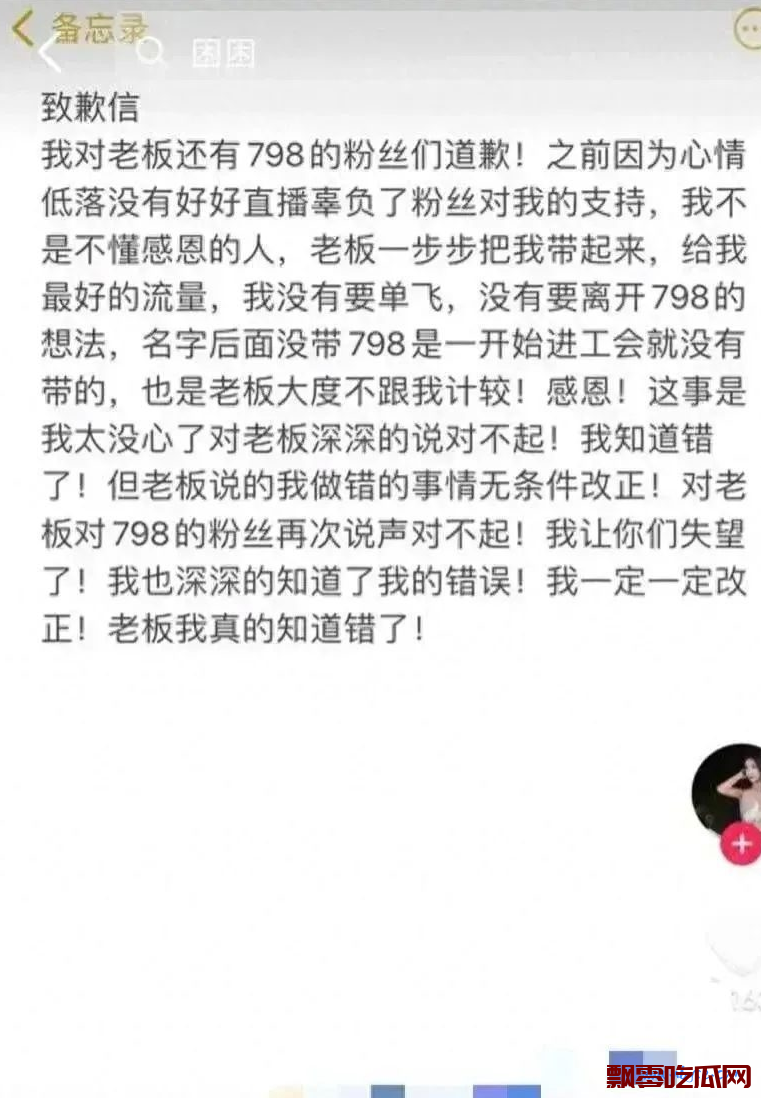 抖音网红小羊没烦恼视频吃瓜是什么情况？小羊没烦恼塌房本人辟谣