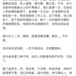 杨紫“陪睡”事件网络舆论风波，涉事男主身份终被揭露