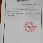 四川乐山教师猥亵风波引发悲剧，坠楼死亡案本周五受审