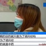 云南18岁未婚少女意外怀上八胞胎，自称孕前曾服用药物