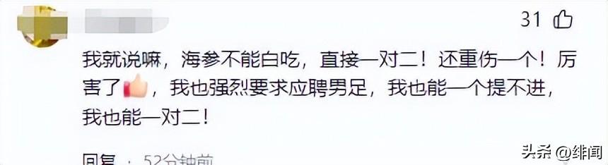 国足爆料震惊！场上表现无下限，场下行为更令人咋舌！