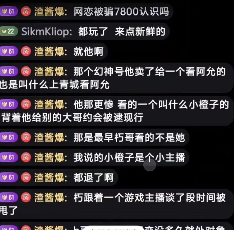 刷了300w手都没牵到！大哥直播间吐苦水太伤心了要退网！询问老主播还没钓到大鱼吗？