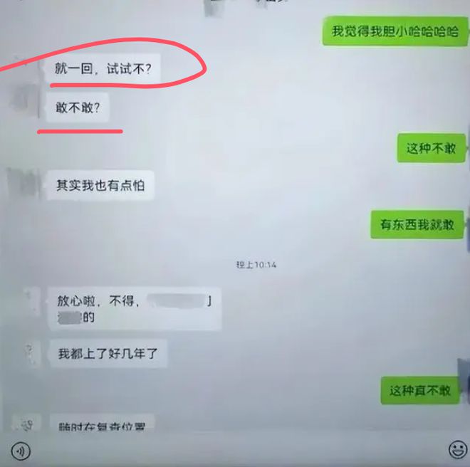 四川女干部培训时与同事关系暧昧，聊天记录曝光