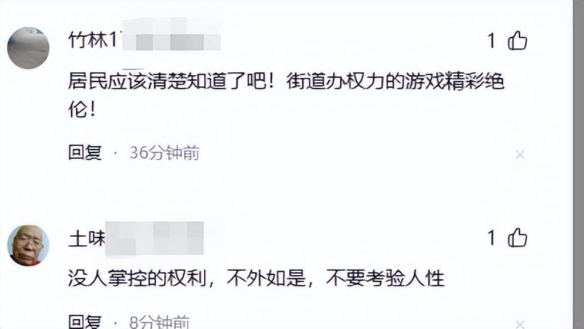 街办副主任出轨母女事件曝光，聊天记录曝光引发社会热议