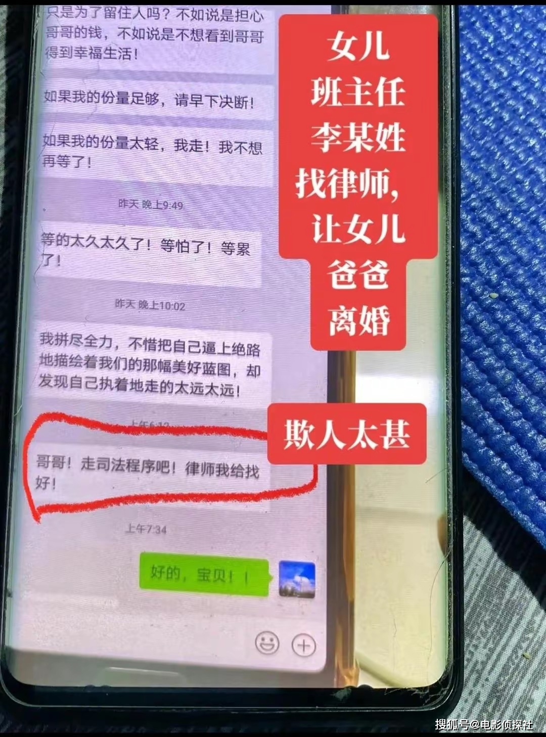 女老师与男家长婚外情长达13年，聊天记录揭示甜蜜称呼“哥哥”