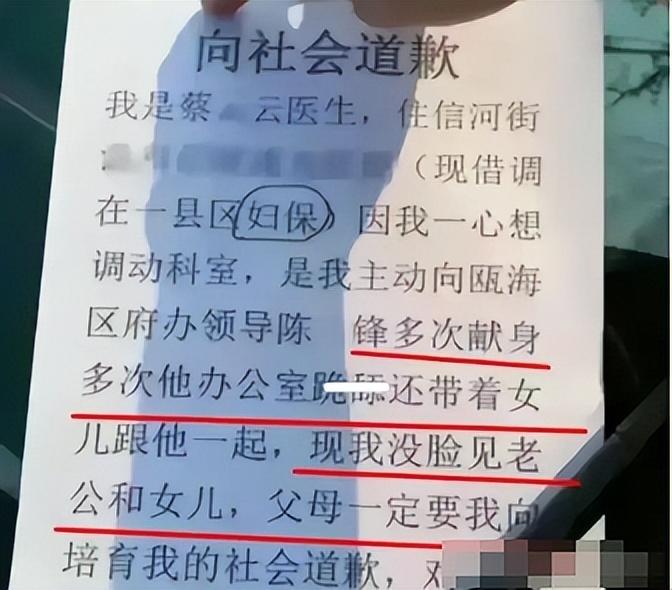 街办副主任出轨母女事件曝光，聊天记录曝光引发社会热议