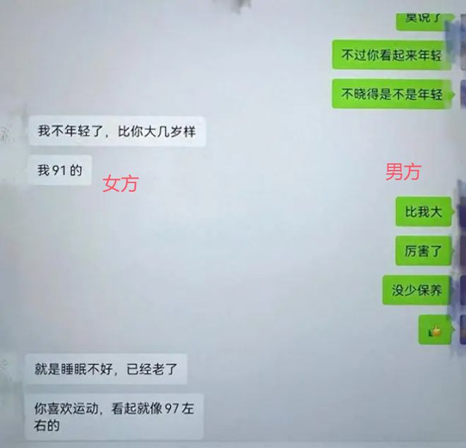 四川女干部培训时与同事关系暧昧，聊天记录曝光