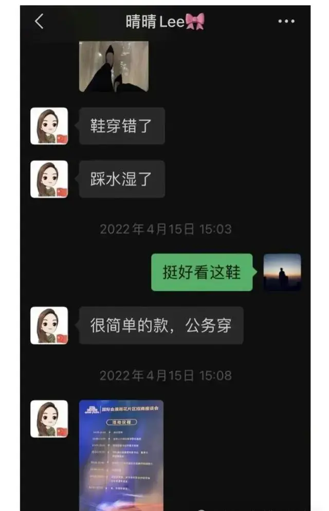 曝光！长沙某女局长与男网友对话内容引争议