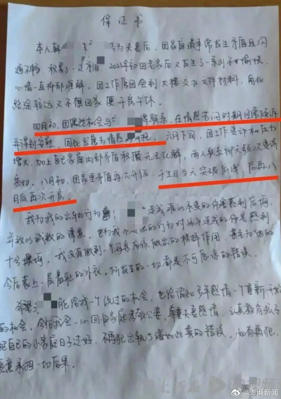 辣眼事件！江苏90后干部出轨女下属，丑闻曝光引发网友热议