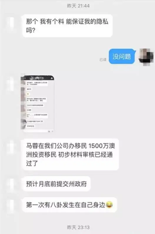 马蓉离婚后生活：金发与颜值的转变