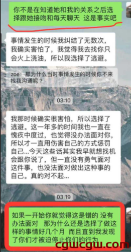 惊爆！GNZ48张月铭被指出轨张智杰，刘倩倩发博实锤真相！