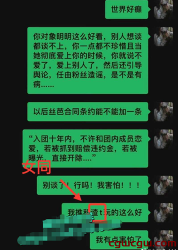 惊爆！GNZ48张月铭被指出轨张智杰，刘倩倩发博实锤真相！