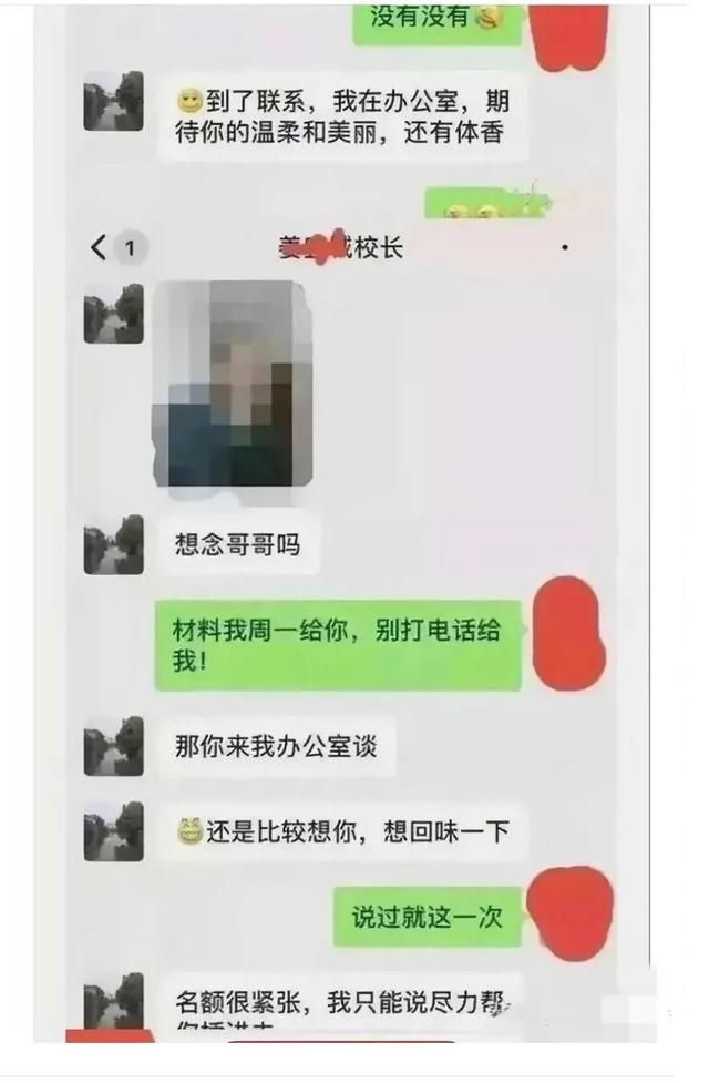 吃瓜！陪校长睡一觉，孩子就能上名校？这位妈妈太拼了！