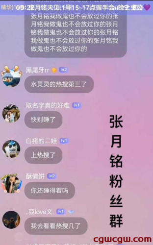 惊爆！GNZ48张月铭被指出轨张智杰，刘倩倩发博实锤真相！