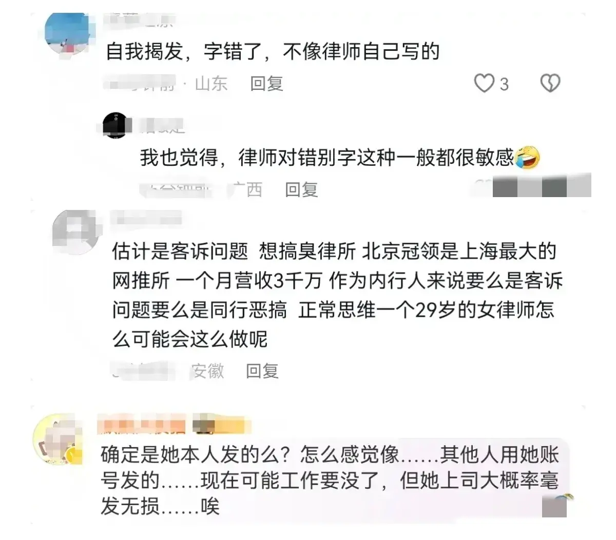 吃瓜！上海女律师出轨上司，不雅视频曝光，网友直呼太辣眼！